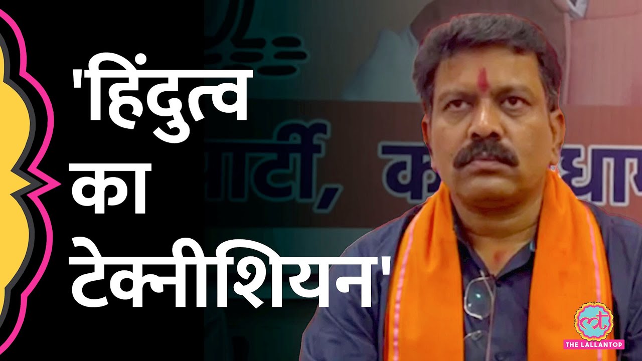 Chattisgarh के नए Deputy CM Vijay Sharma को क्यों कहा जाता है हिंदुत्व का टेक्नीशियन?