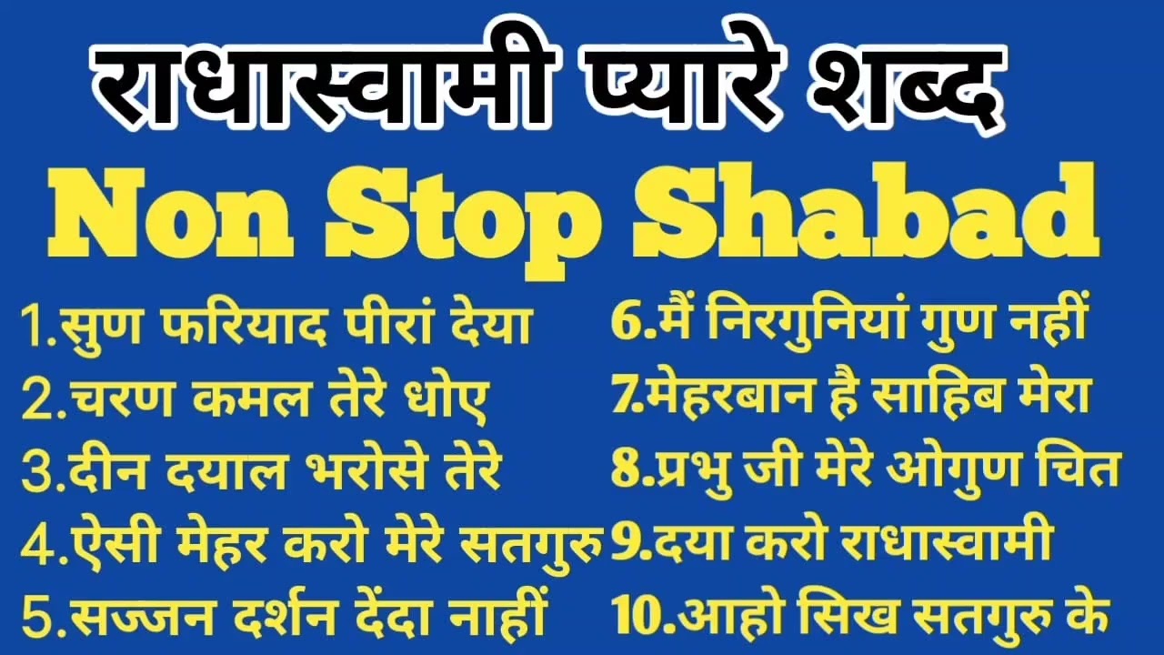 Sun fariyaad pira deya pira l Anhad Shabad l Radha soami shabd l Rssb official l beas shabd nonstop 