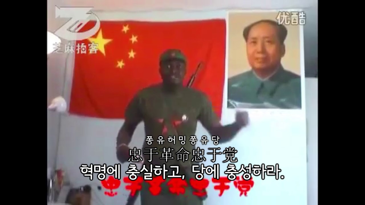 [노래] 没有共产党就没有新中国/공산당이 없다면 신중국도 없다
