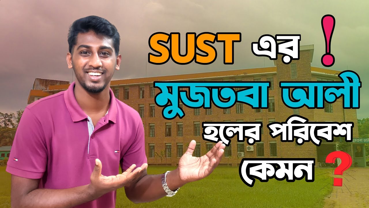 SUST Hostel Tour | Exploring Sayed Mujtaba Ali Hall (3rd Hall) | IHR Ki Vines