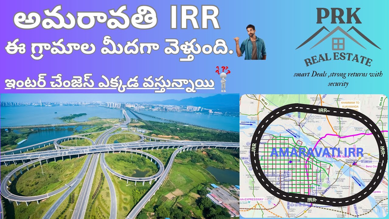 అమరావతి IRR ఏ గ్రామాల మీదగా వెళ్తుంది ? ఎక్కడ ఇంటర్ చేంజెస్ వస్తాయి ?IRR VILLAGES & ALIGHNMENT.