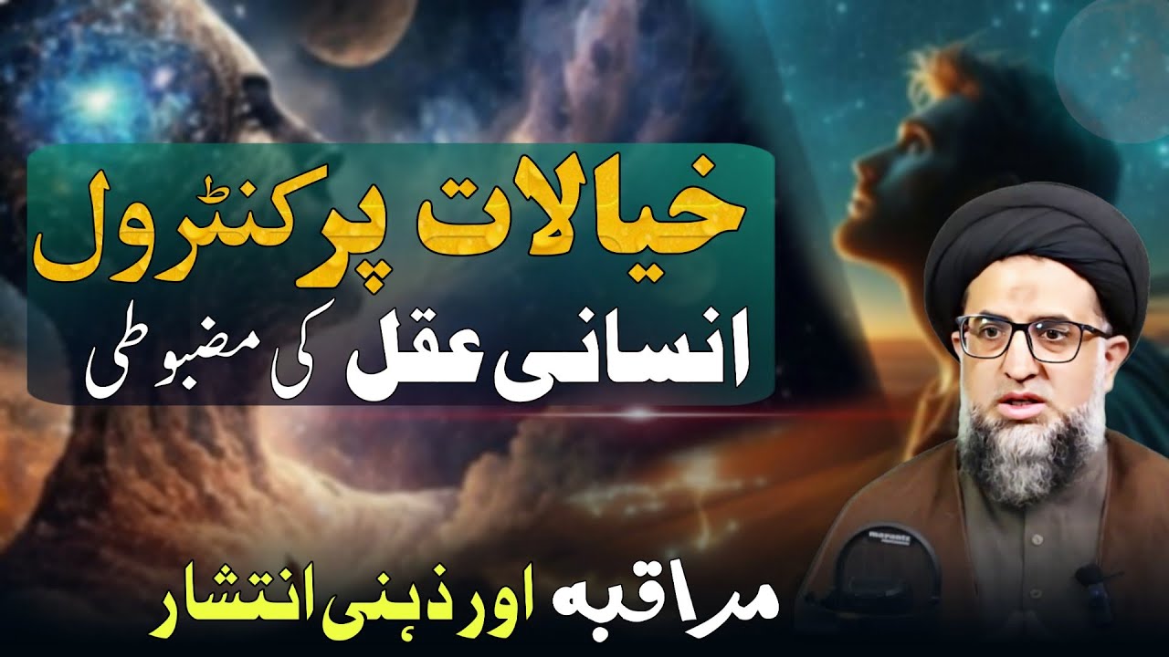 Power of Imagination, Controlling Your Thoughts | Mysticism & Spiritualism