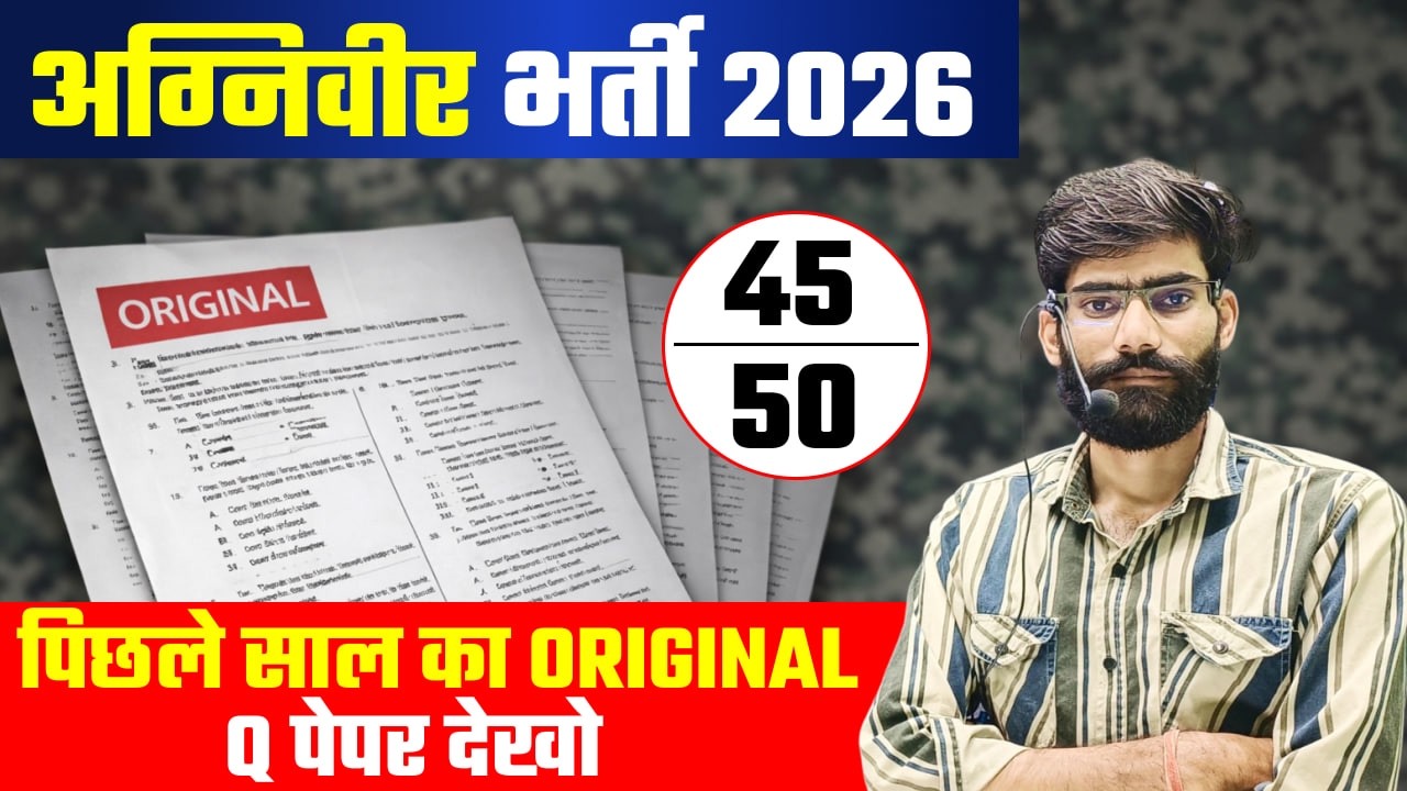 Agniveer GD 2026 Model Paper 10 | Army Bharti 2026 | Agniveer Practice Set | Agniveer 2026 Mock Test