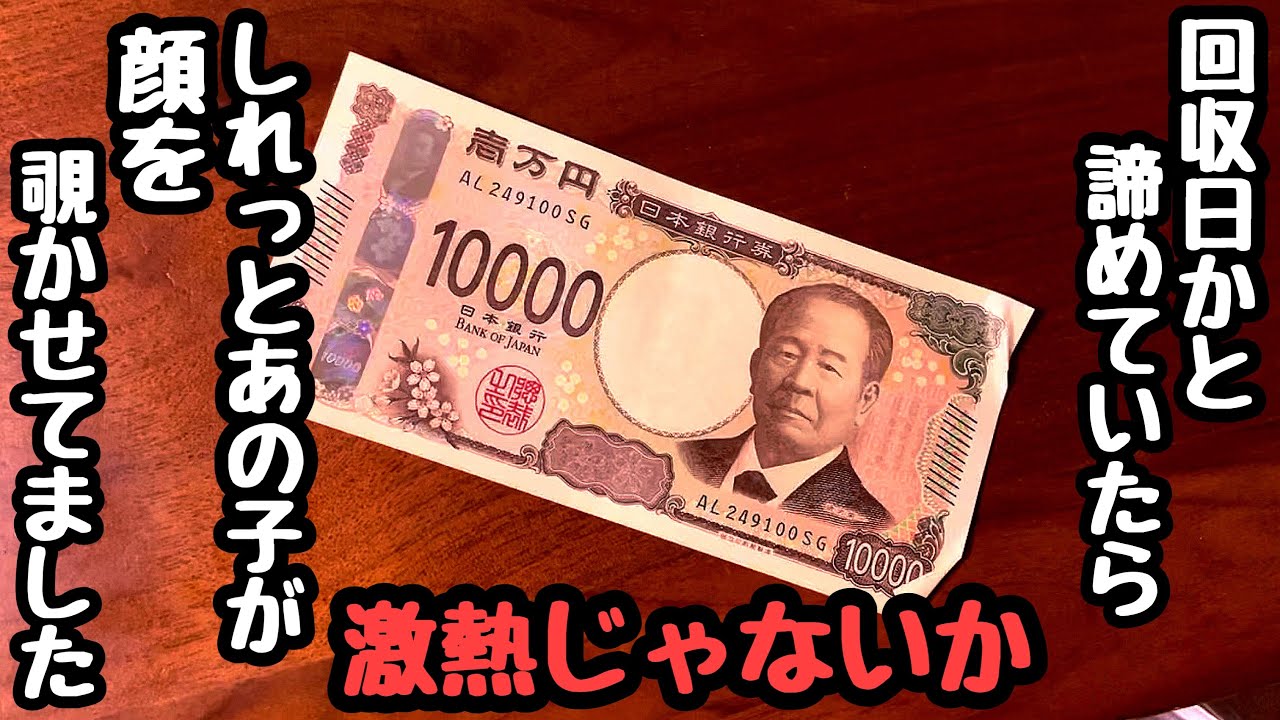 回収日かと諦めようとしたら、しれっとあの子が顔を覗かせていました。【PA大海物語5 Withアグネス・ラム】