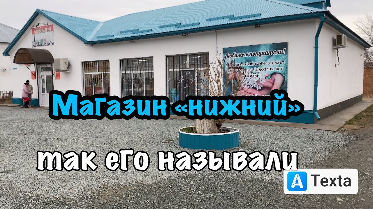 Адамовка.По ул.Истая-Ищанова(вчера )А сегодня уже зима.Землякам.Оренбургская обл. 10-11 ноября 21г.