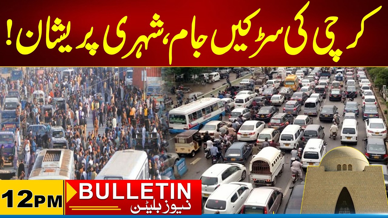 12pm News Bulletin I 18 Feb 2026 I City 21