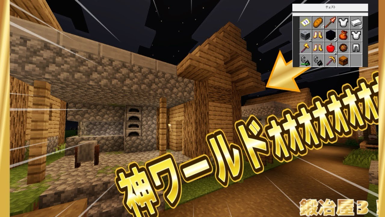 「えいちゃんマイクラ」久しぶりにマイクラやったら神ワールド見つけた笑笑笑