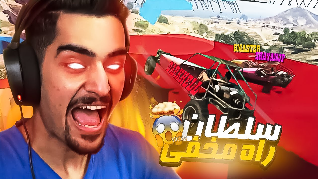 هیچ چیزی نمی تونه، جلو منو بگیره | GTA Death Run😡