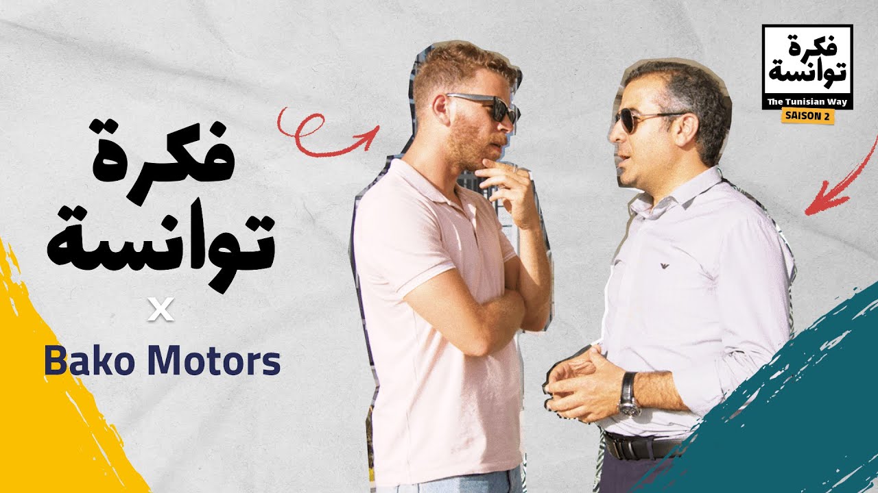 S2.Ep1.The Tunisian Way X Bako Motors