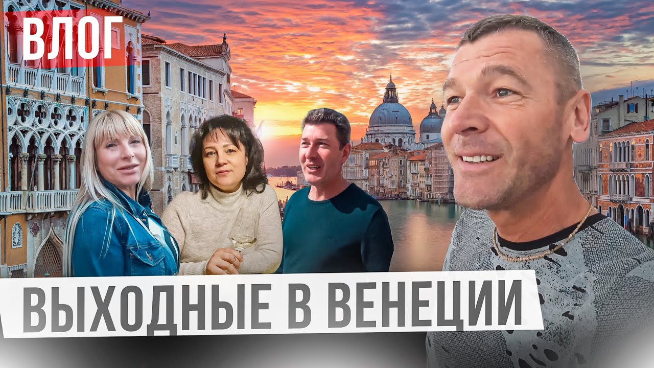 Что посмотреть в Венеции, самом романтичном городе Италии? Влог EspanaTour