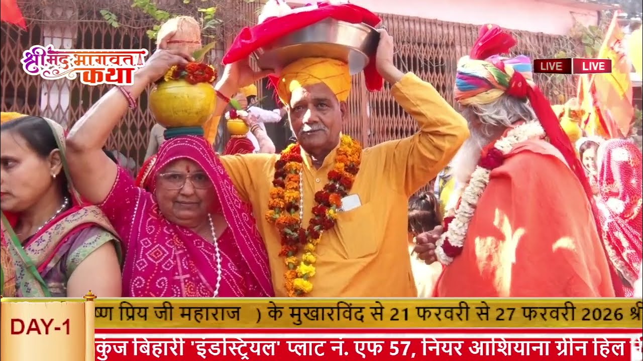 कलश यात्रा।  banke Bihari industries Neemrana