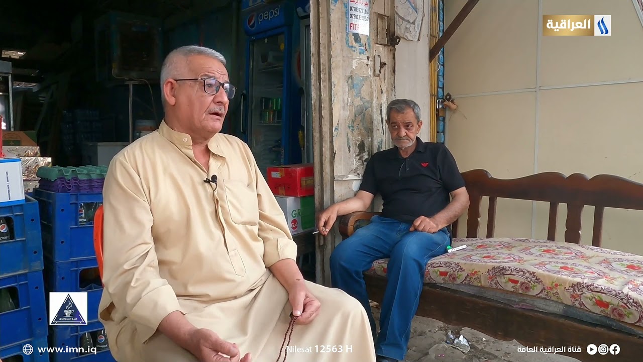 اماكن  منطقة الكسرة  تاريخ بغداد جميل - سمير الحميدي