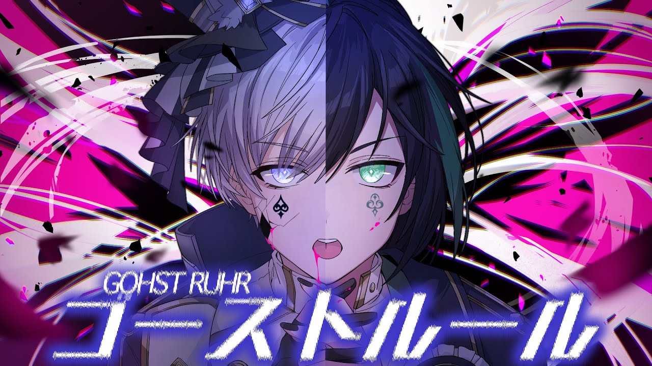【歌ってみた】ゴーストルール／タケヤキ翔×しゆん【騎士X - Knight X -】