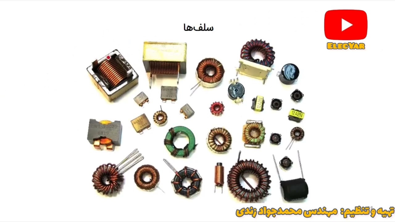 قطعه شناسی (ترایاک، ترانسفورماتور،رله،سلف،میکروفن، اسپیکر، IC، Lcd)
