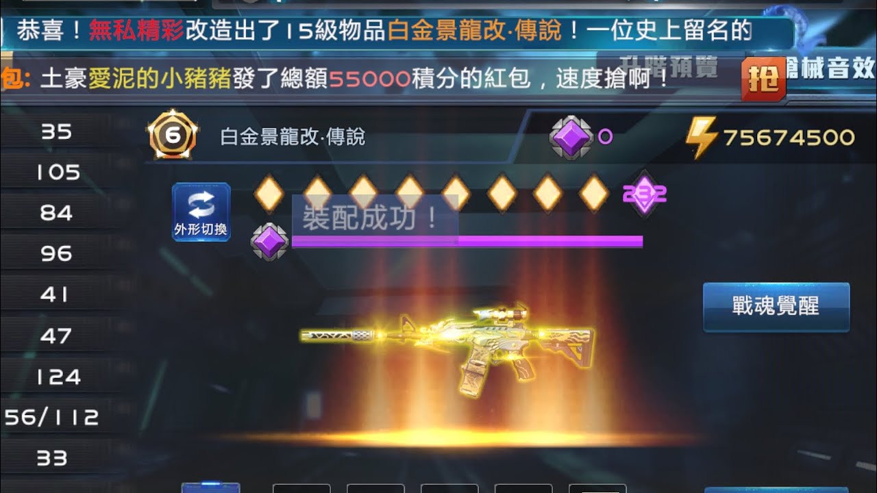 全民槍戰 杨湛 3/6 升槍紀錄 景40/白景40