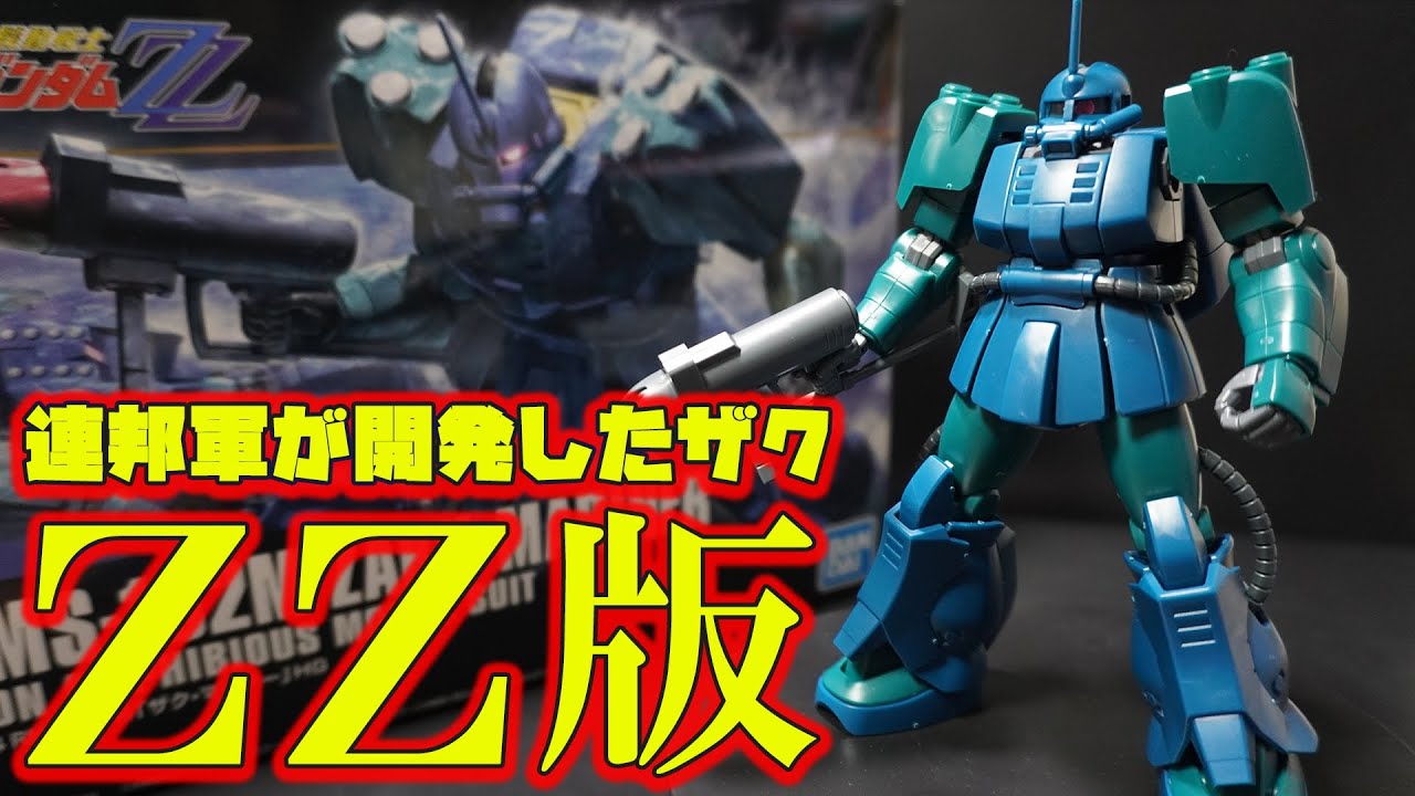 【HGUC1/144 ザク・マリナー】ランナー３枚で旧キットにも負けない色分けレベル！シールがたくさん！プロポーションが良く劇中の再現度が高いぞ！【機動戦士ガンダムZZ・機動戦士ガンダムUC】