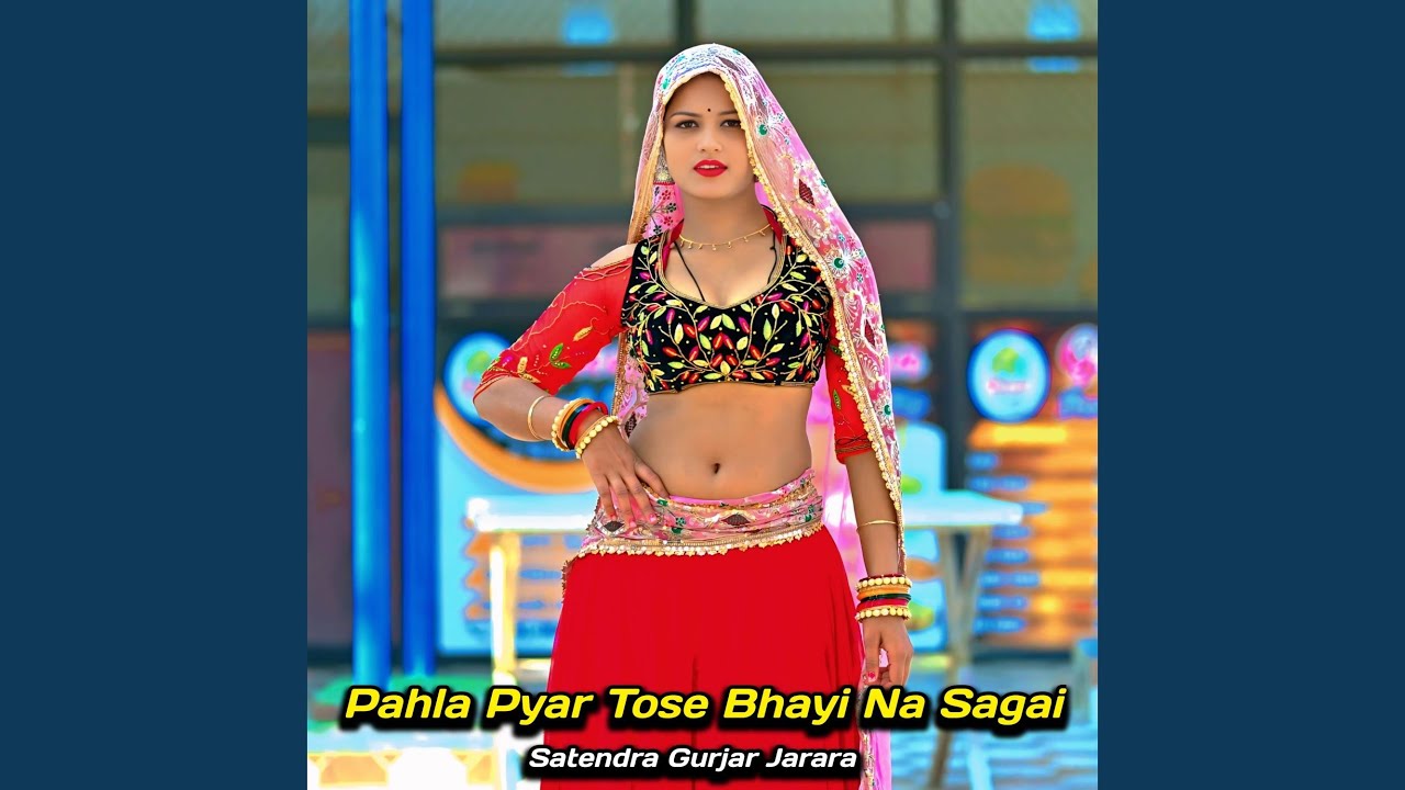Pahla Pyar Tose Bhayi Na Sagai