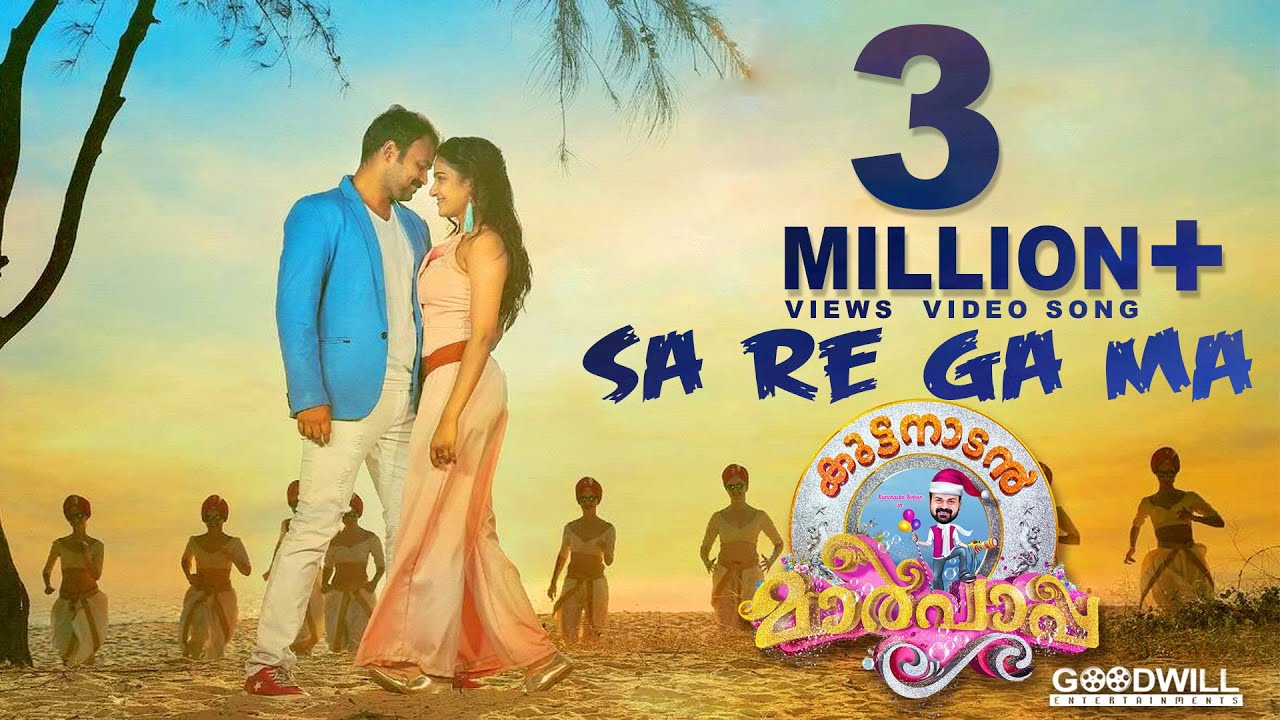 Sa Re Ga Ma Official Video Song | Kuttanadan Marpappa | Kunchacko Boban | Aditi Ravi | Rahul Raj