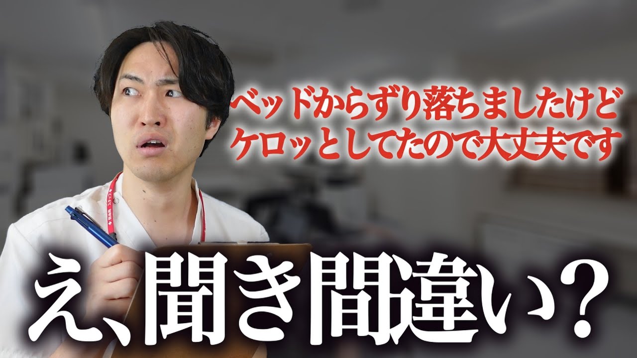 【驚き】本当にあった!?衝撃的な看護師の申し送り