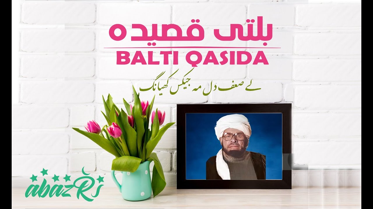 Balti Qasida Mola Ali (a.s) Eid e Ghadeer 2024 | Le zuuf e dil majikhs khiang|Haji Ali Naqi|1445
