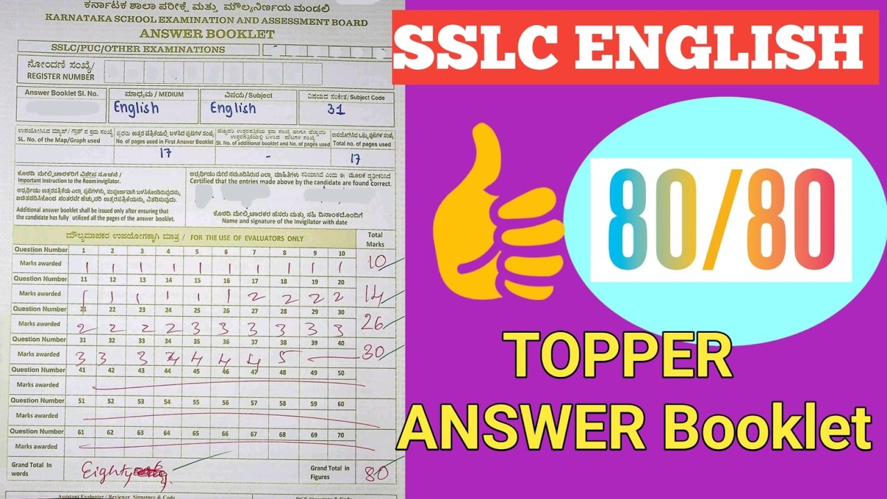 SSLC ENGLISH TOPPER ANSWER SHEET,OUT OF OUT MARKS,ENGLISH TOPPER,80/80 MARKS,FIRST RANK SCORE,2026