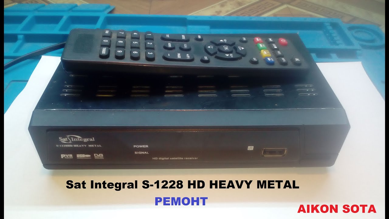 Ремонт Sat Integral S-1228 HD HEAVY METAL