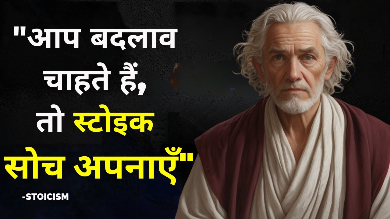 Stoic Philosophy for a BETTER Life | Desi Stoicism
