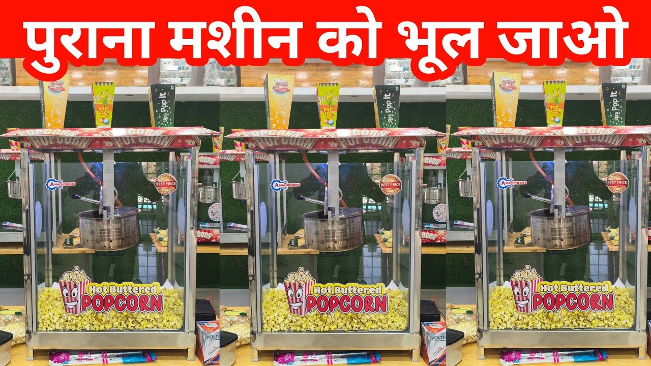 best popcorn machine 2026 | popcorn making machine for business ideas 💸🤫