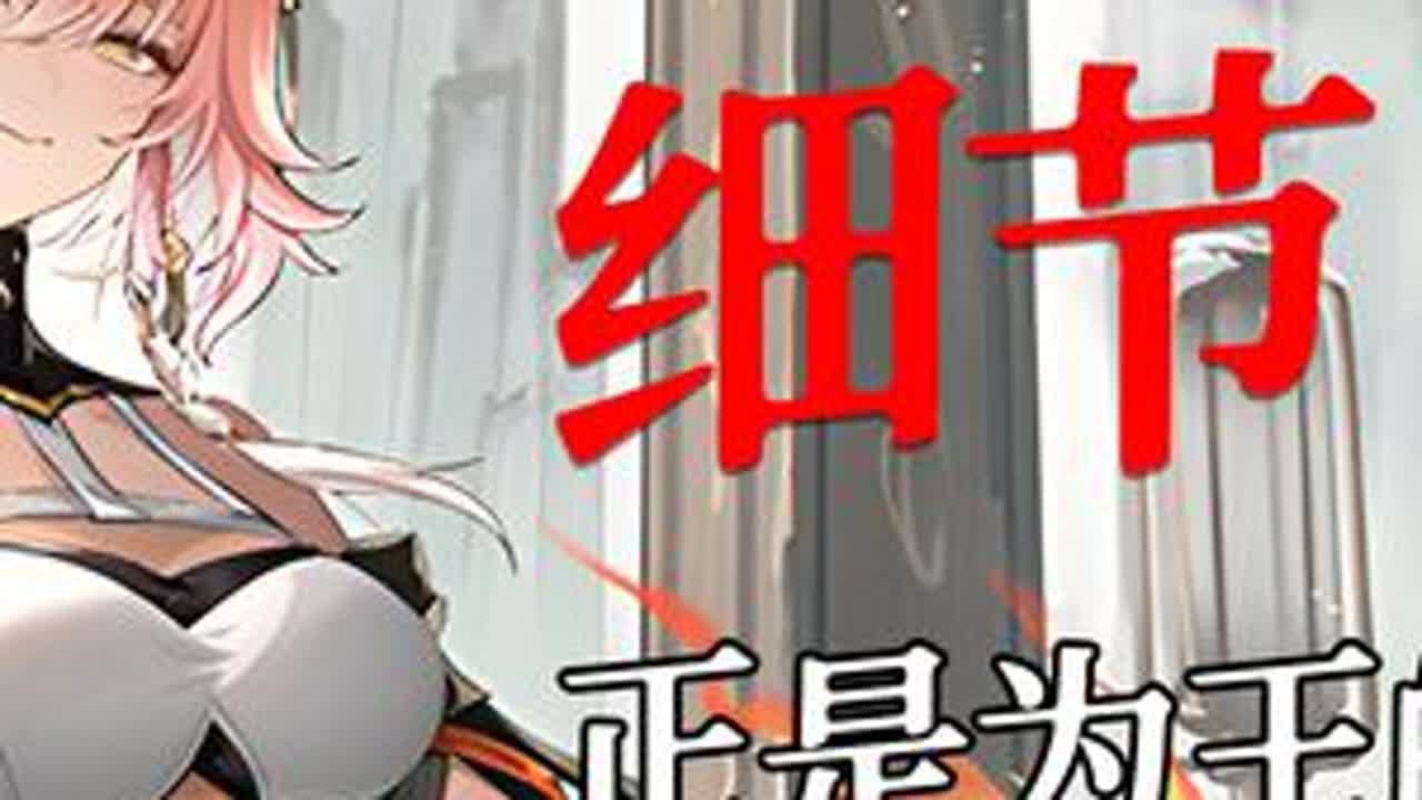 看完长离剧情，我想玩一辈子鸣潮了 #鸣潮 #长离 #离火奕长生