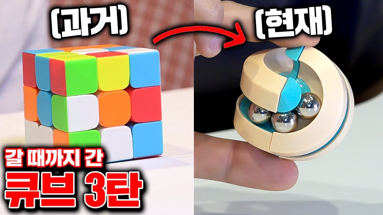 갈 때까지 간 큐브 3탄 (이.. 이건 어떻게 푸는거지?!?) [ 꾹TV ]
