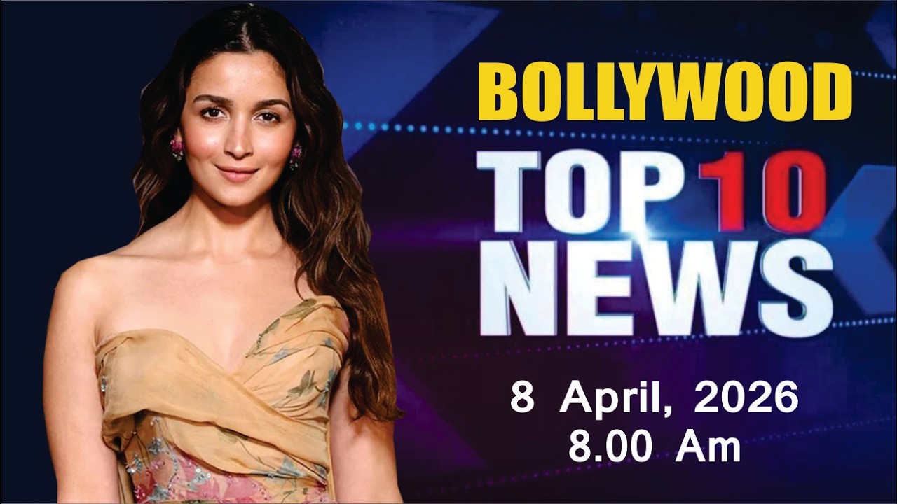Bollywood News Today | Alia Bhatt | Priyanka Chopra | Kangana Ranaut | Tabu | 8 April 2026 | 8 Am