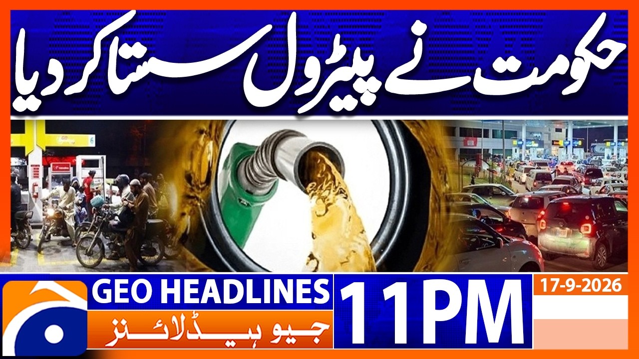 Petrol Price Latest Update | Petrol and Diesel Prices | 11 PM Headline Geo News | 17th Sep 2026