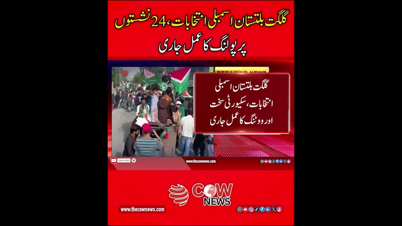 🗳️🇵🇰 Gilgit Baltistan Assembly elections polling underway 24 seats #GilgitBaltistan #Elections