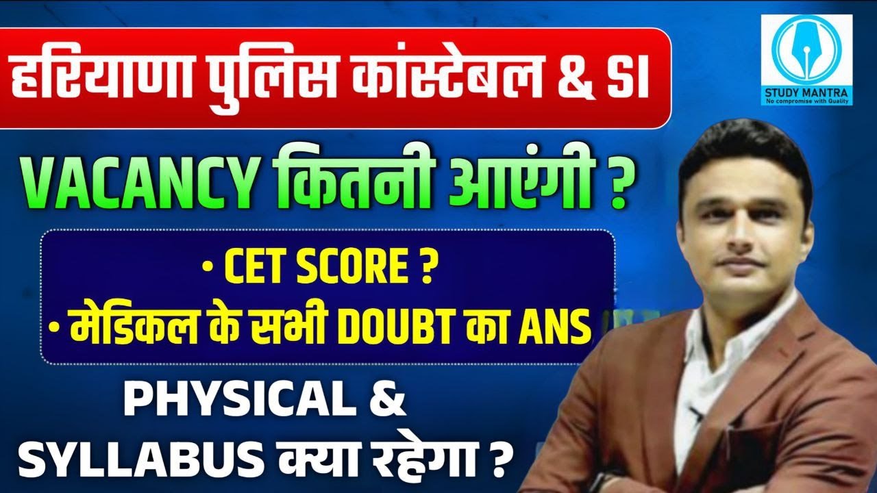 hssc harayana police constable 5600 vacancy and sub इंस्पेक्टर live session by sunil boora sir #hssc