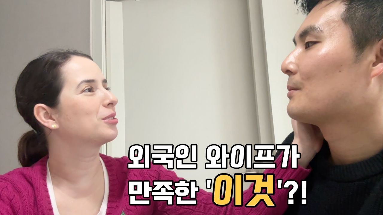 [코코커플] 첫 공동구매: 외국인 와이프가 만족한 ‘이것’? 전기면도기!