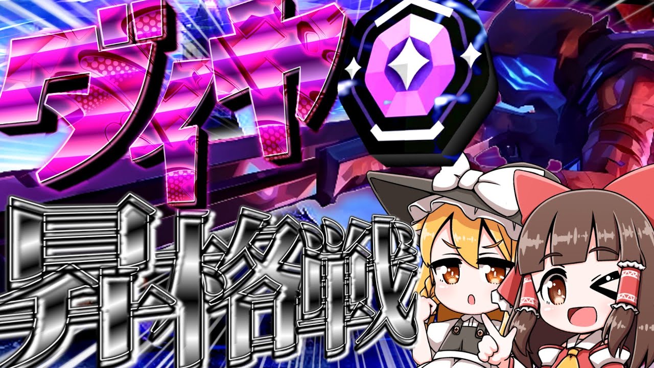 【VALORANT】ダイヤ昇格戦!! 激キモシュラステをぶちかませッ!! 【ゆっくり実況】