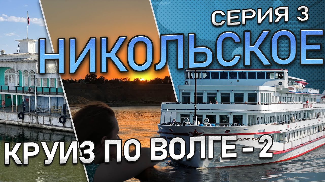 Обзор теплохода 