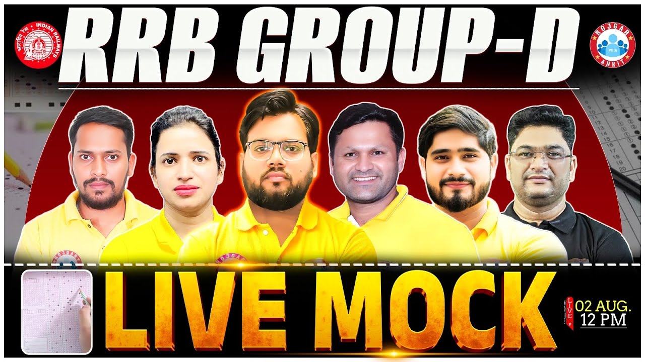 RRB Group D Live Mock Test | RRB Group D Model Paper | RRB Group D Test Paper Solution