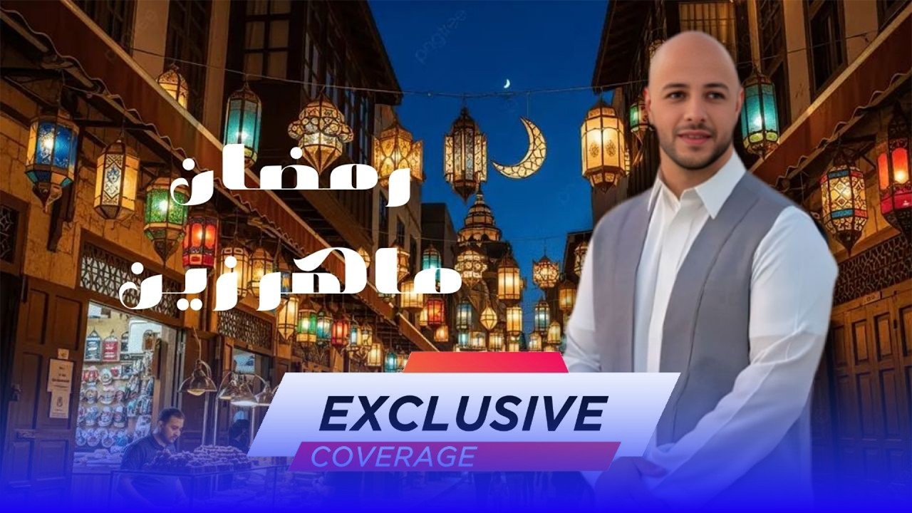 Maher Zain - Ramadan (Arabic) | ماهر زين - رمضان | Official Music Video