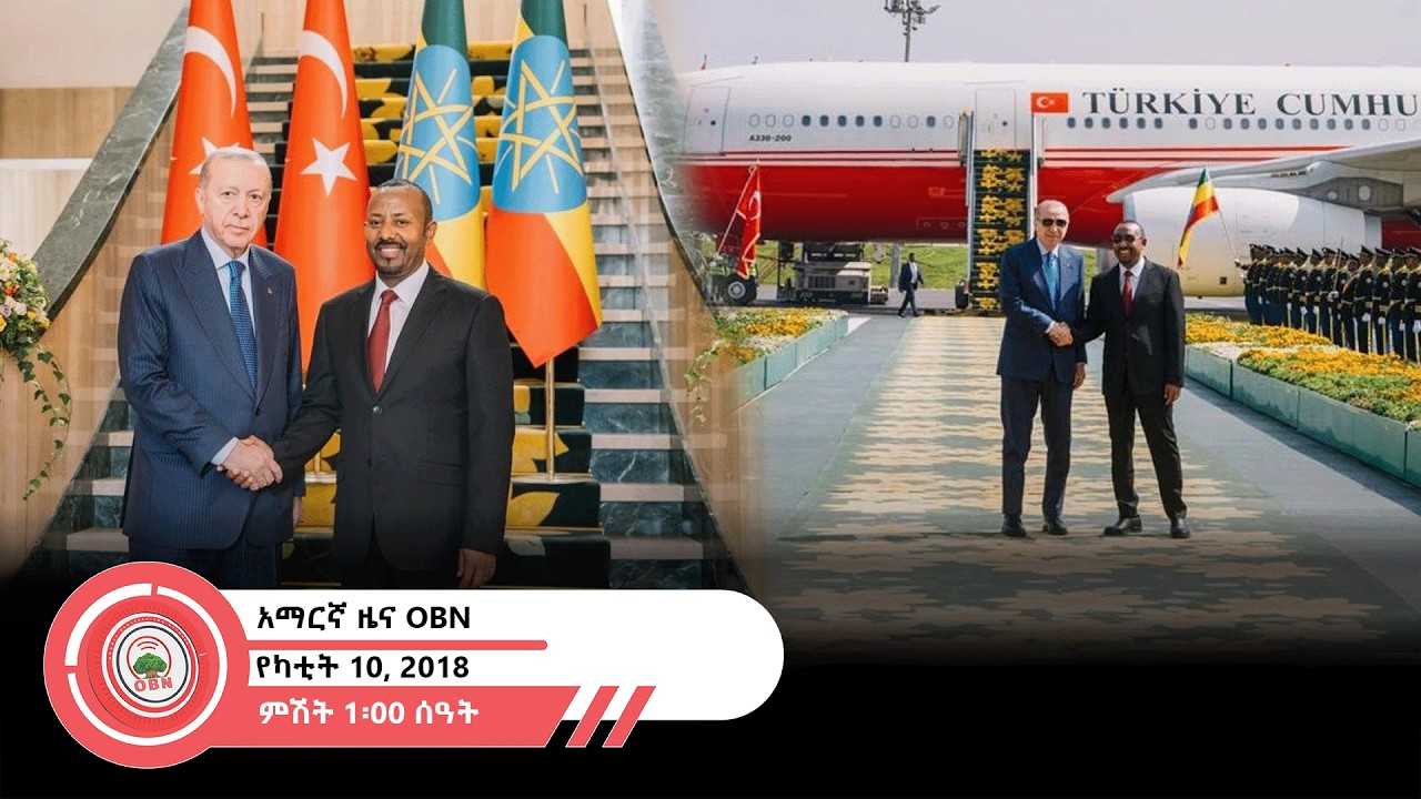 የምሽት 1፡00 ሰዓት አማርኛ ዜና OBN  የካቲት 10 ,2018