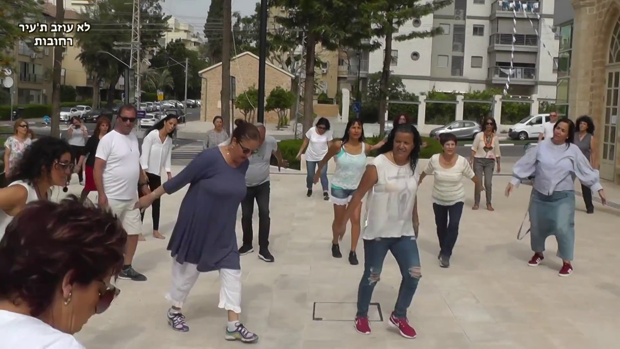 כרמית המרקידה. לא עוזב ת'עיר מס. 41.5. המרכז לתקשורת רחובות