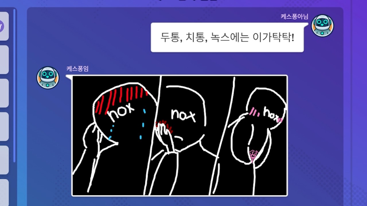 끔찍한 갈틱폰 12