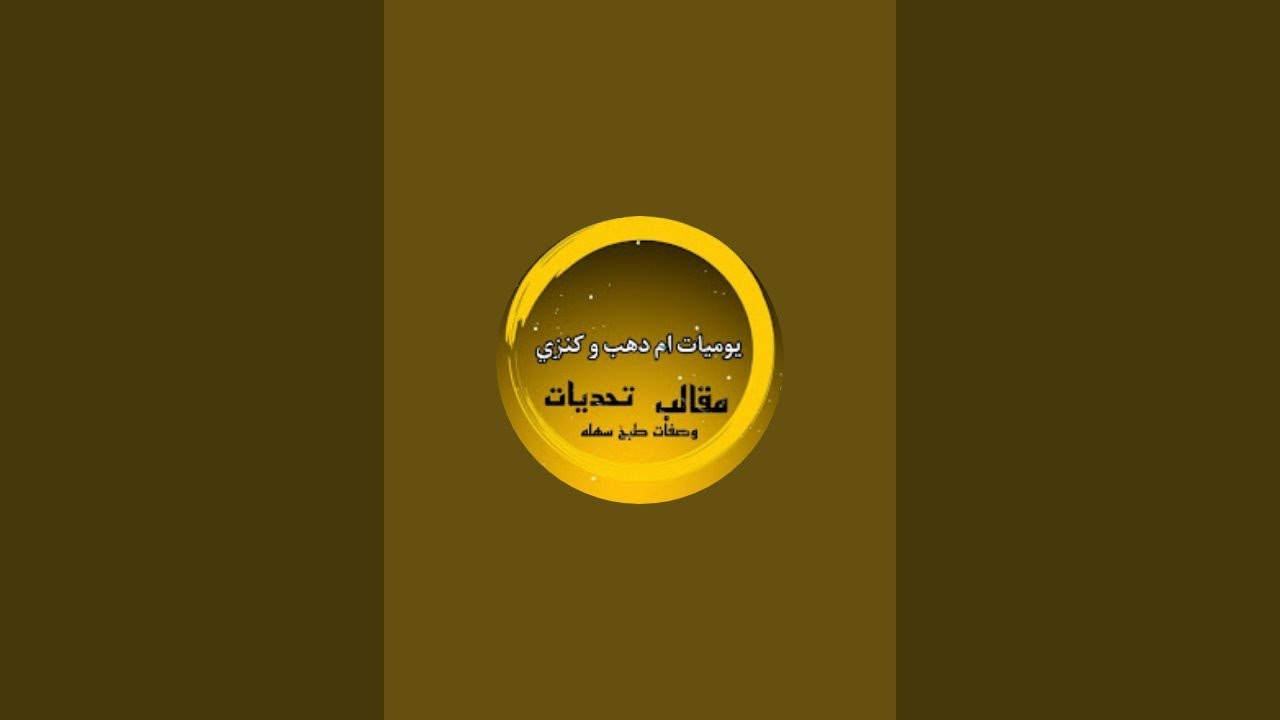 يا رب ارزقني برزق ولادي بحق الشهر المفترج