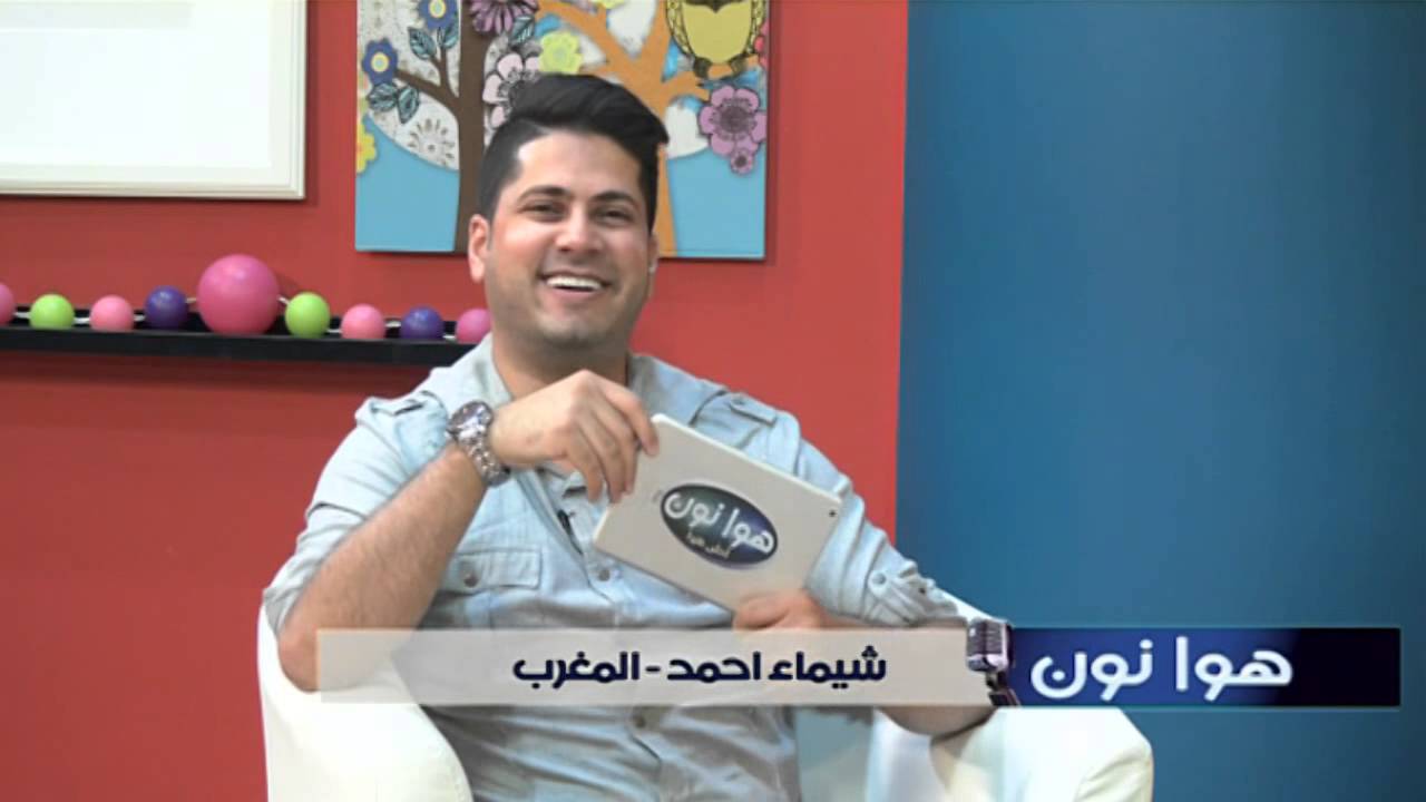 هوا نون - رمضان | الحلقة 3 الجزء 1