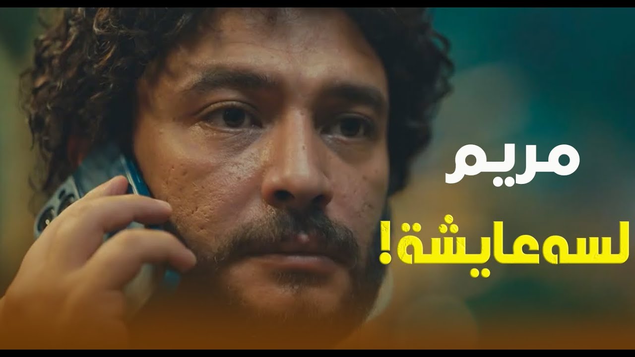 زياد وصل لـ مريم وطلعت عايشة بس اللي عرفه كان مفاجآة🔥😯#ما تراه ليس كما يبدو
