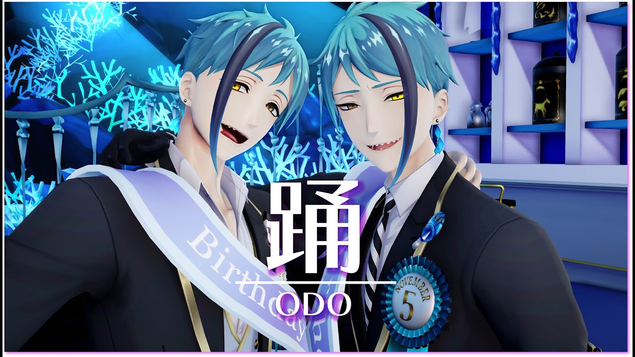 【MMDツイステ】踊 - ODO / ジェイド＆フロイド・4K【誕生祭2021】
