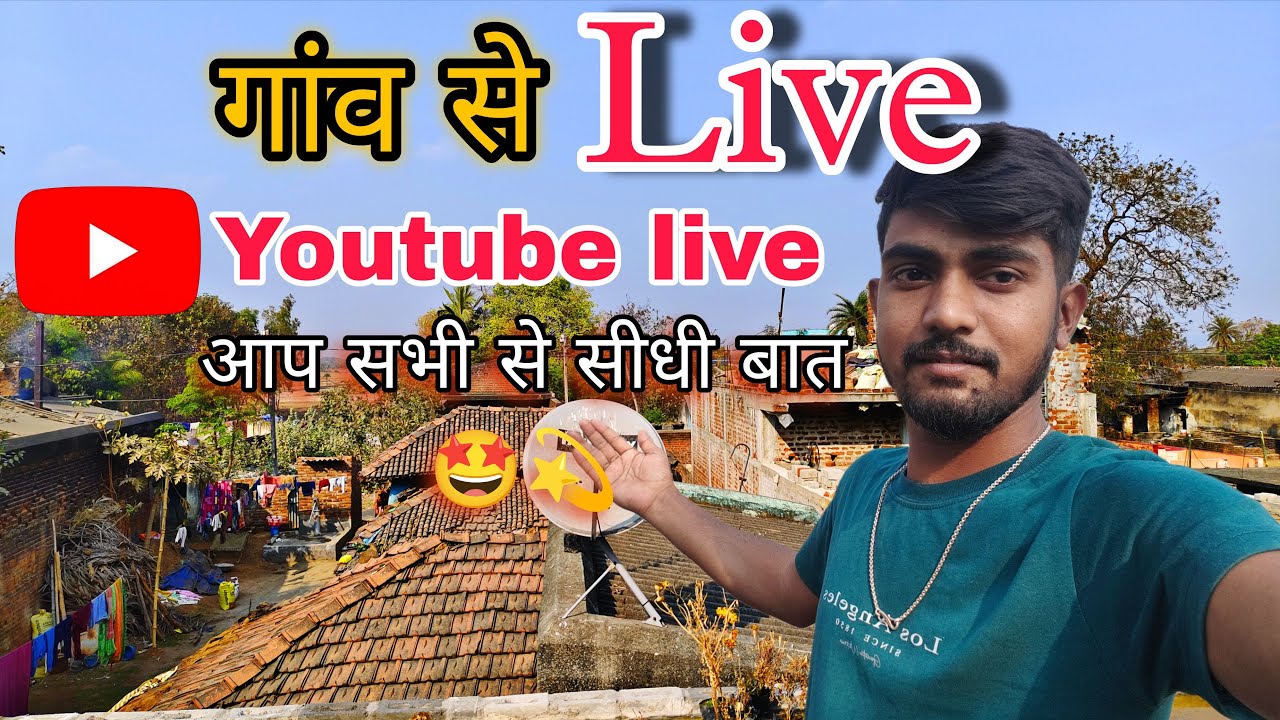 Gaon Se First YouTube Live 😍 | Aap Sabse Seedhi Baat | Kundan RP Vlogs