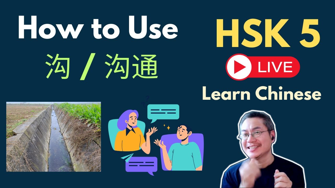 [EP 1232] New HSK 5 Voc 287-288 (Intermediate): 沟、沟通|| 新汉语水平3.0中级词汇5 || Join My Daily Live