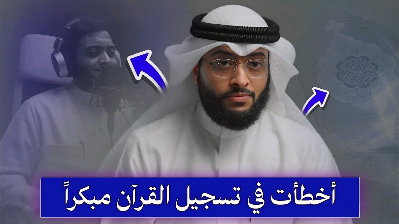 هذ أكثر شيء تندمت عليه وليتني ما سجلته ‼️| أحمد النفيس
