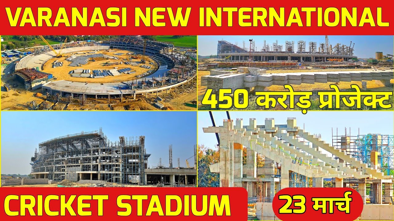VARANASI NEW CRICKET STADIUM ll 2026 T20 World Cup || Latest Update || Mega Project